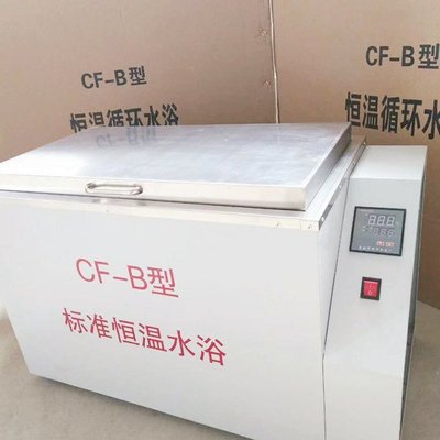 蜀汉达CF-B型恒温水槽
