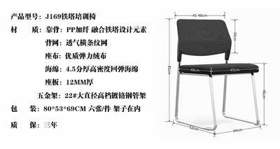 蜀汉达J169铁塔培训椅（黑色/灰色）